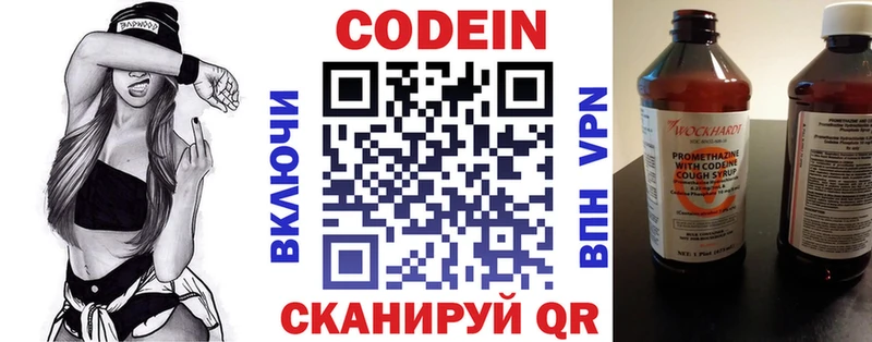 даркнет сайт  Оленегорск  Кодеин напиток Lean (лин) 