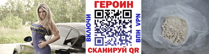 Героин Афган Оленегорск