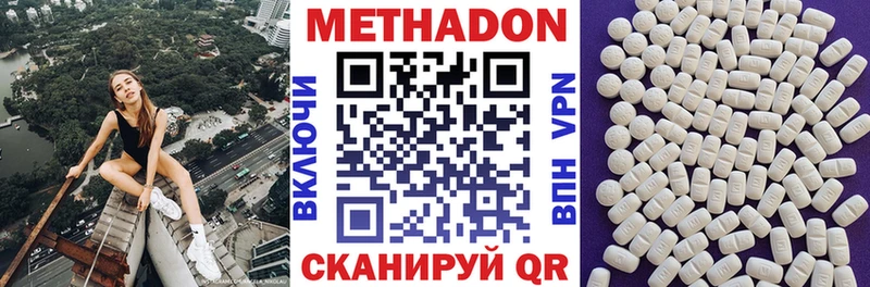 Метадон белоснежный  Оленегорск 