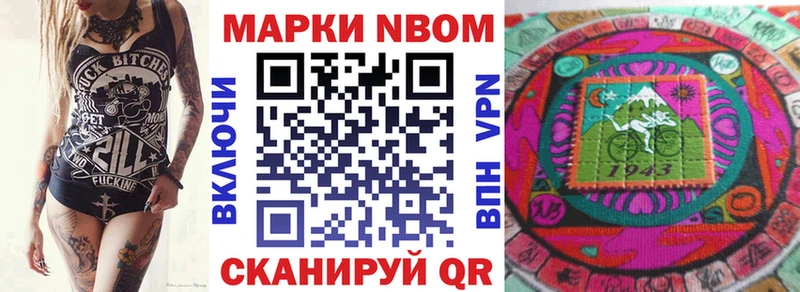 Марки N-bome 1,5мг  продажа наркотиков  Оленегорск 